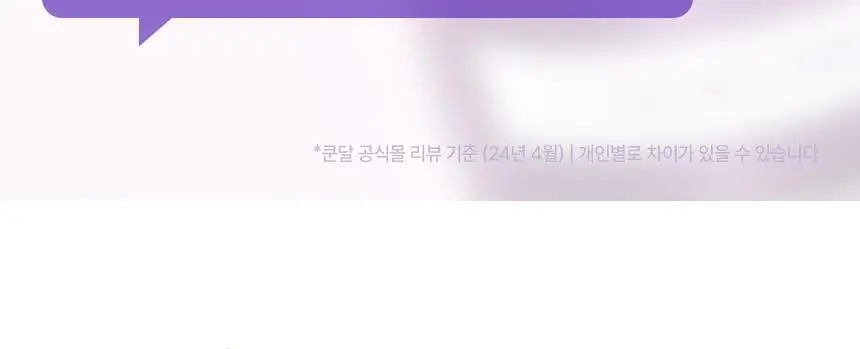 [초고농축 영양케어] 쿤달 울트라 헤어세럼 100ml 3종 택 1 상세페이지 7